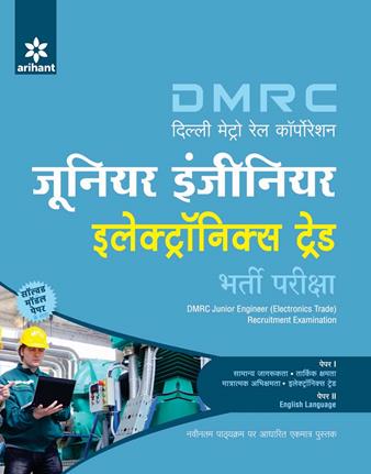 Arihant DMRC (Delhi Metro Rail Corporation) Junior Engineer Electronics Trade Bharti Pariksha